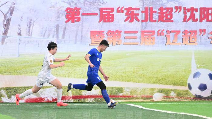 足球直播-NBA直播_英超_世界杯体育【超清在线观看】足球为媒 区域协同 东北全面振兴再添新动能