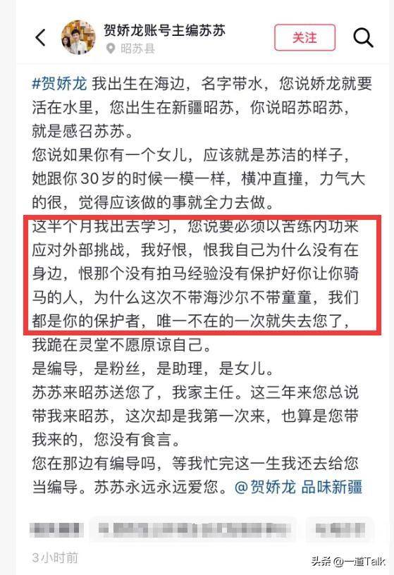 贺娇龙葬礼现场曝光！车队排出数公里 花店被买空 丈夫强忍悲痛送别