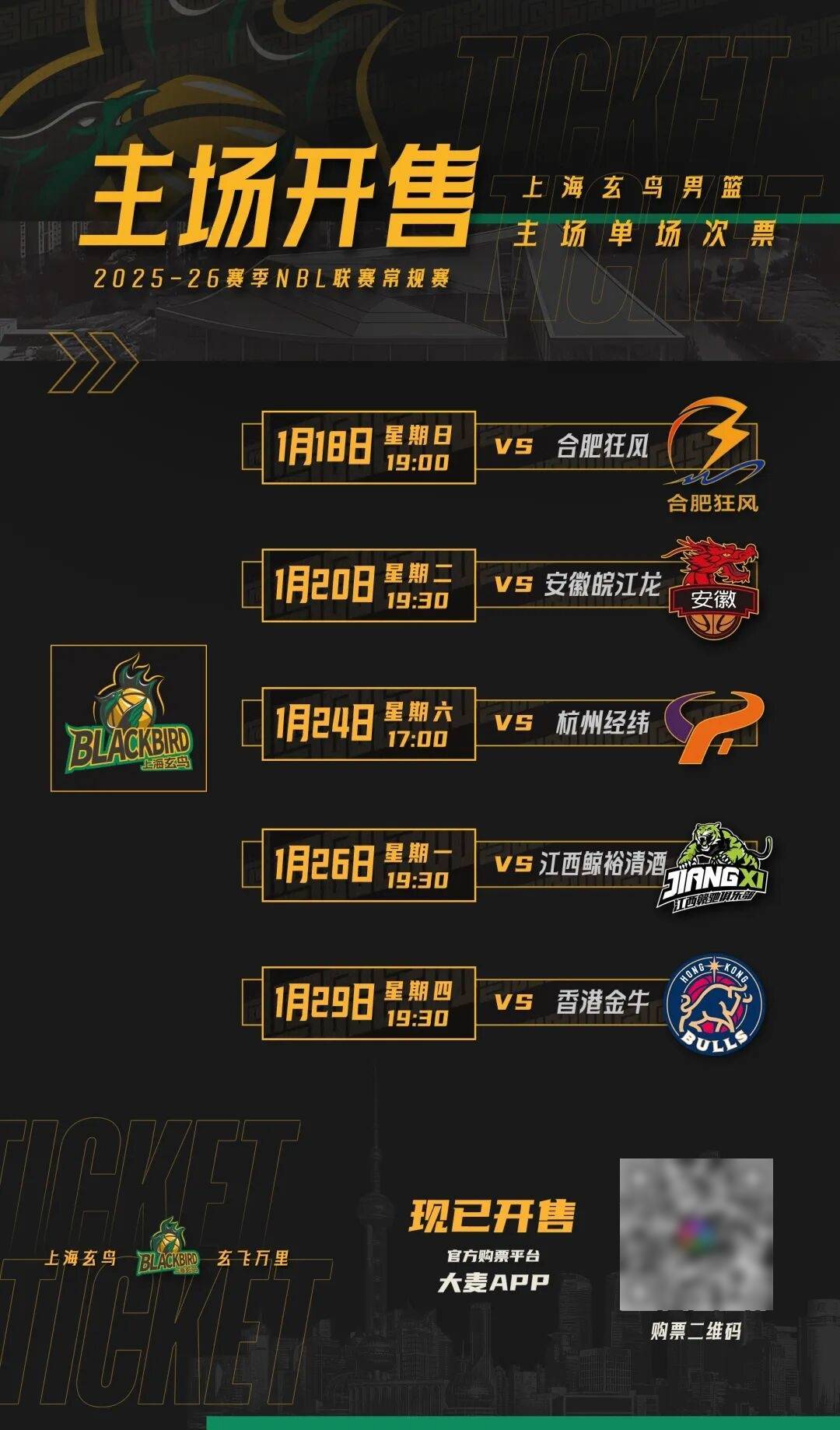 壁纸_赛程