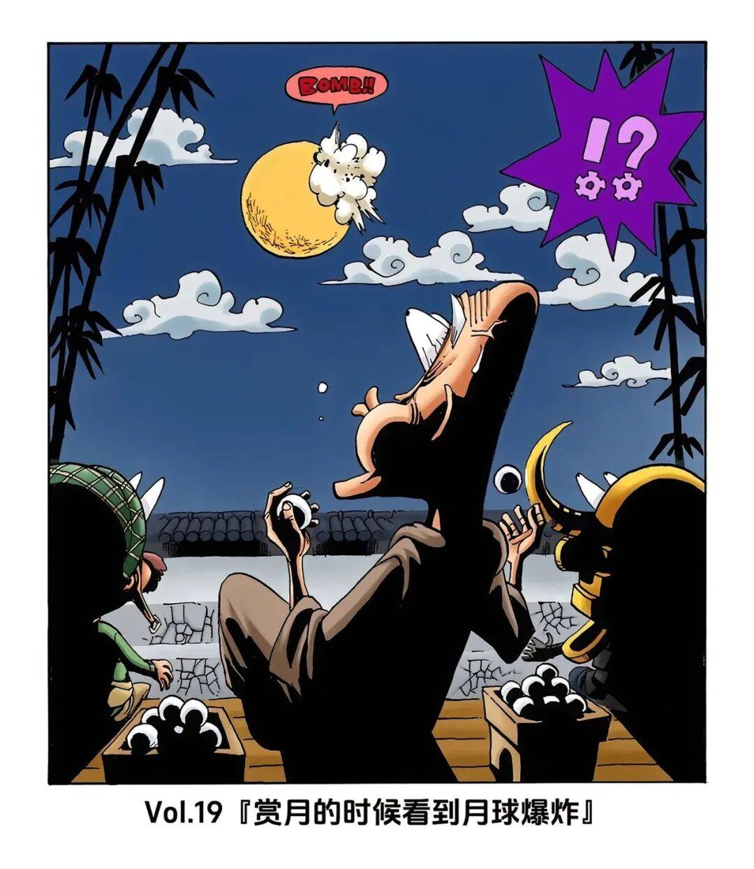 海贼王艾尼路的宇宙大作战重生之艾尼路在月球称神