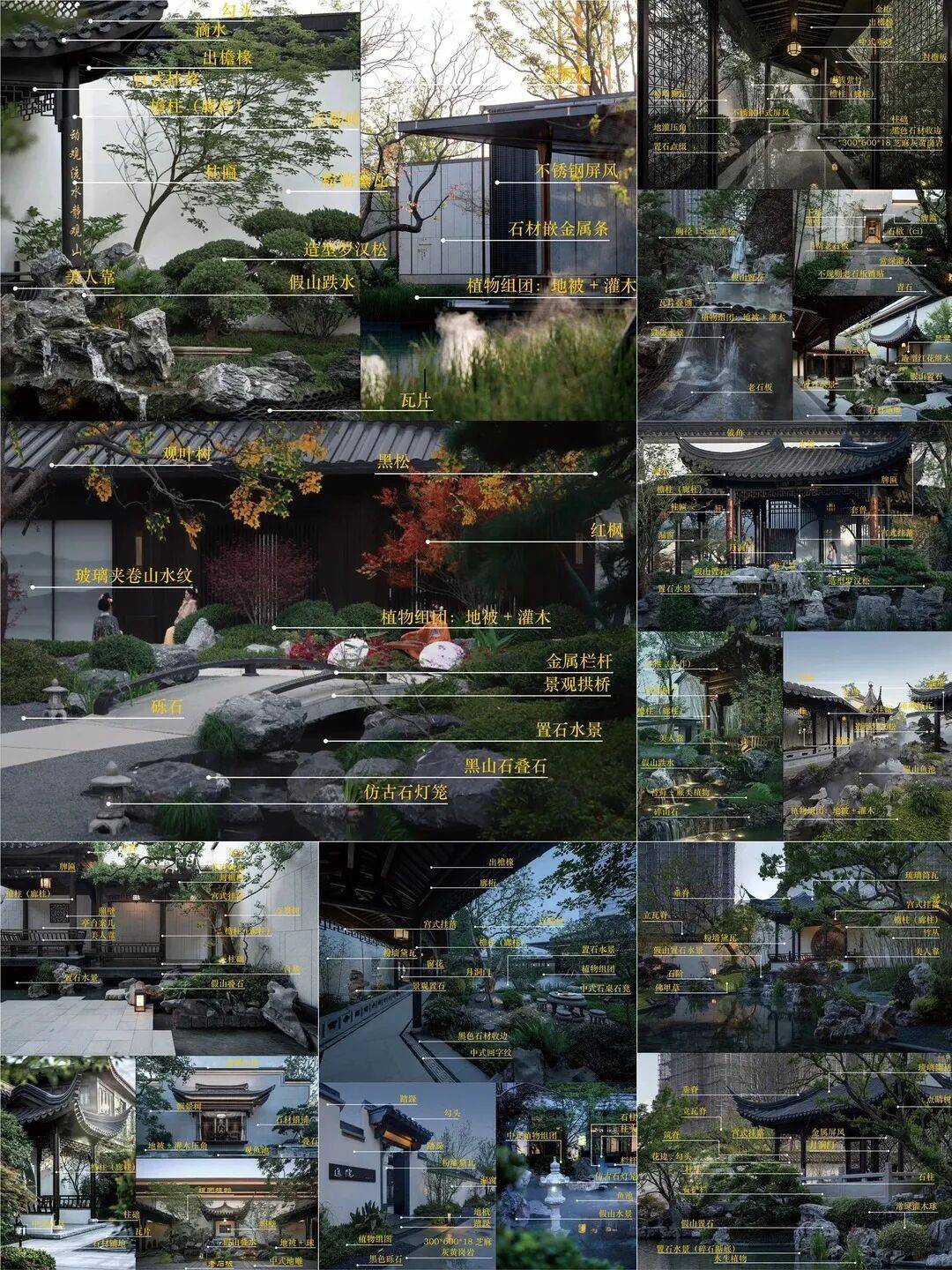 干货,中式庭院设计造园必备!_构件_石材_植物