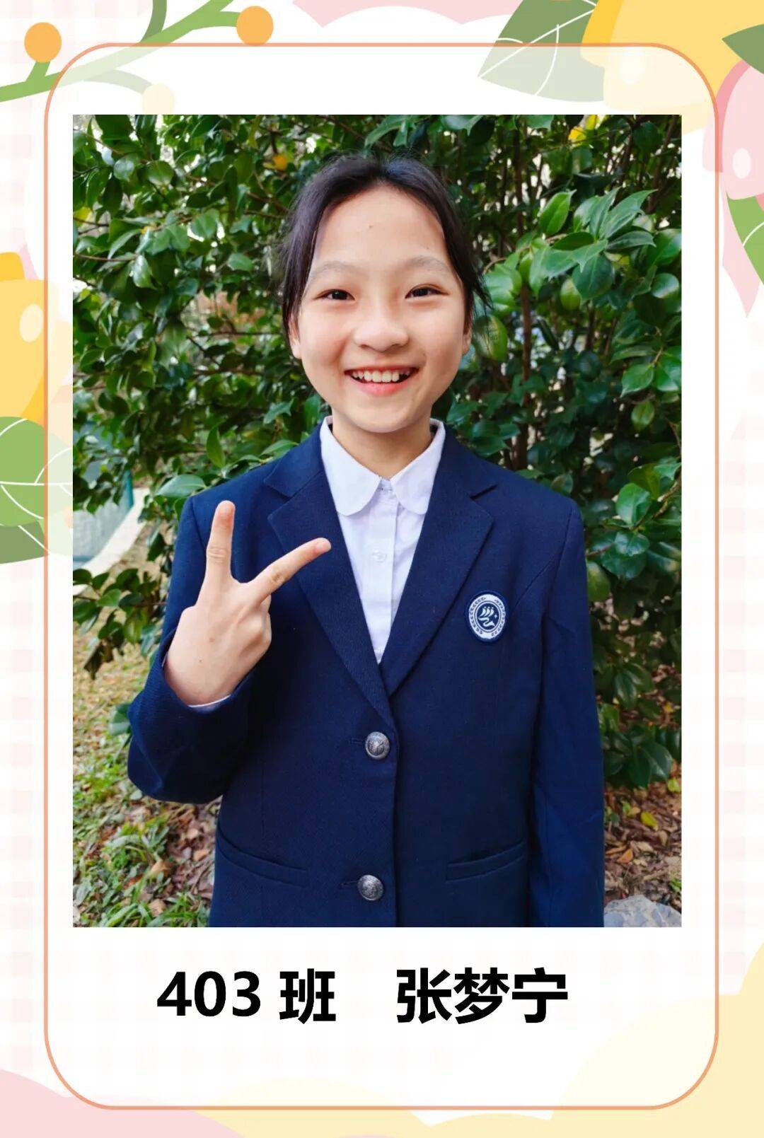 学期星光少年期度推选以素