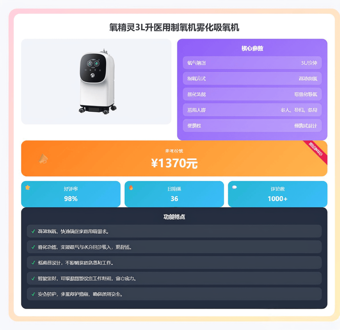 制氧机雾化怎么用原创如何选择家用制氧机？测评推荐氧精灵8款机型，静音高效让你安心！_https://www.jmylbn.com_新闻资讯_第5张