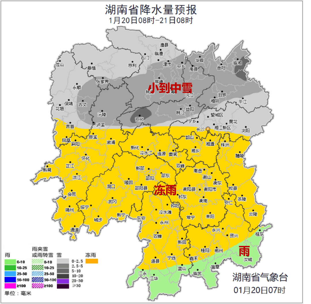 【1038】-3℃!明天还有冻雨,雨夹雪(冰粒)_防范_沅陵_影响