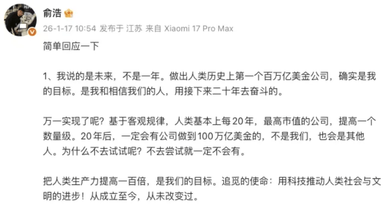 马斯克和俞浩，看到了同一个ASI的未来？