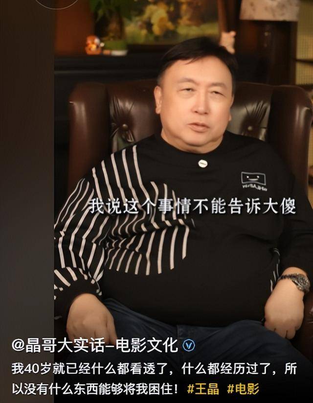 “大傻”去世15年后，儿子入狱孙子身亡，王晶曝他旧事：是狠角色