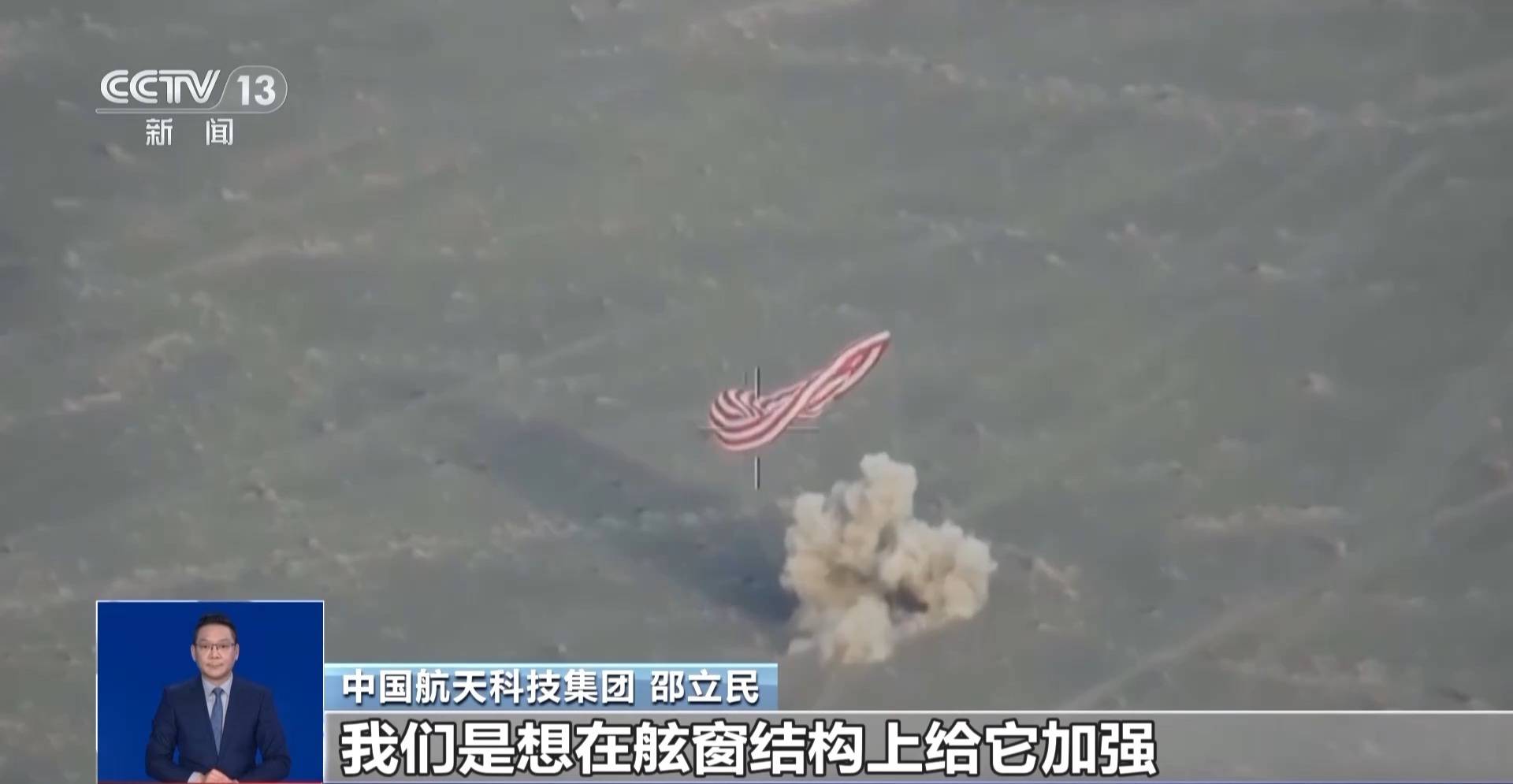 神二十舷窗裂纹如何维修？飞船必须有“窗”吗？详细解读