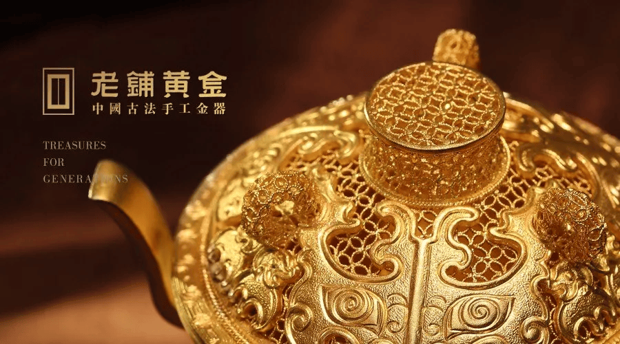 古法黄金火了：中国的奢侈品牌要来了吗？_文化_老铺_资本