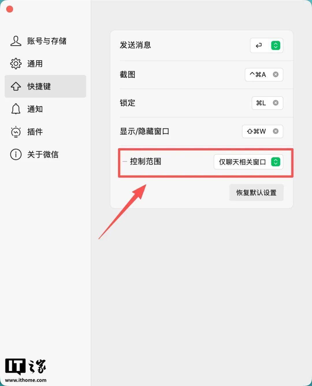 苹果微信授权管理怎样添加软件到桌面 苹果微信授权管理怎样添加软件到桌面