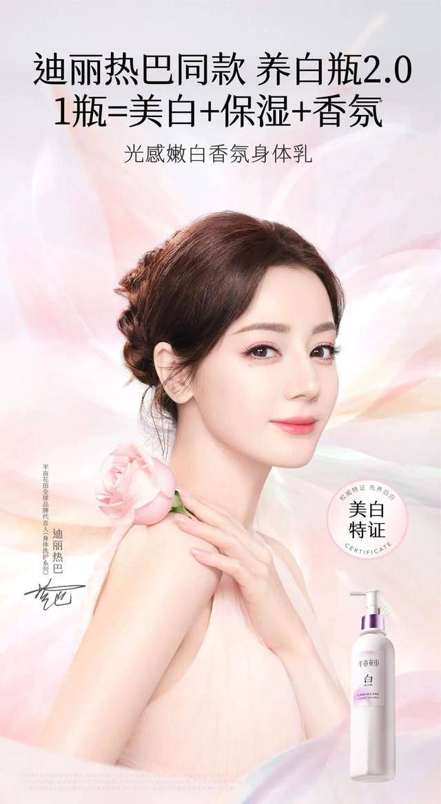 热巴孙颖莎背书也没用?月烧1亿营销费的半亩花田IPO藏风险(图4)