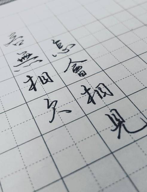 我若提笔写遗憾,______ ?接上来的人,心里都藏着故事_何起_月光_扉页