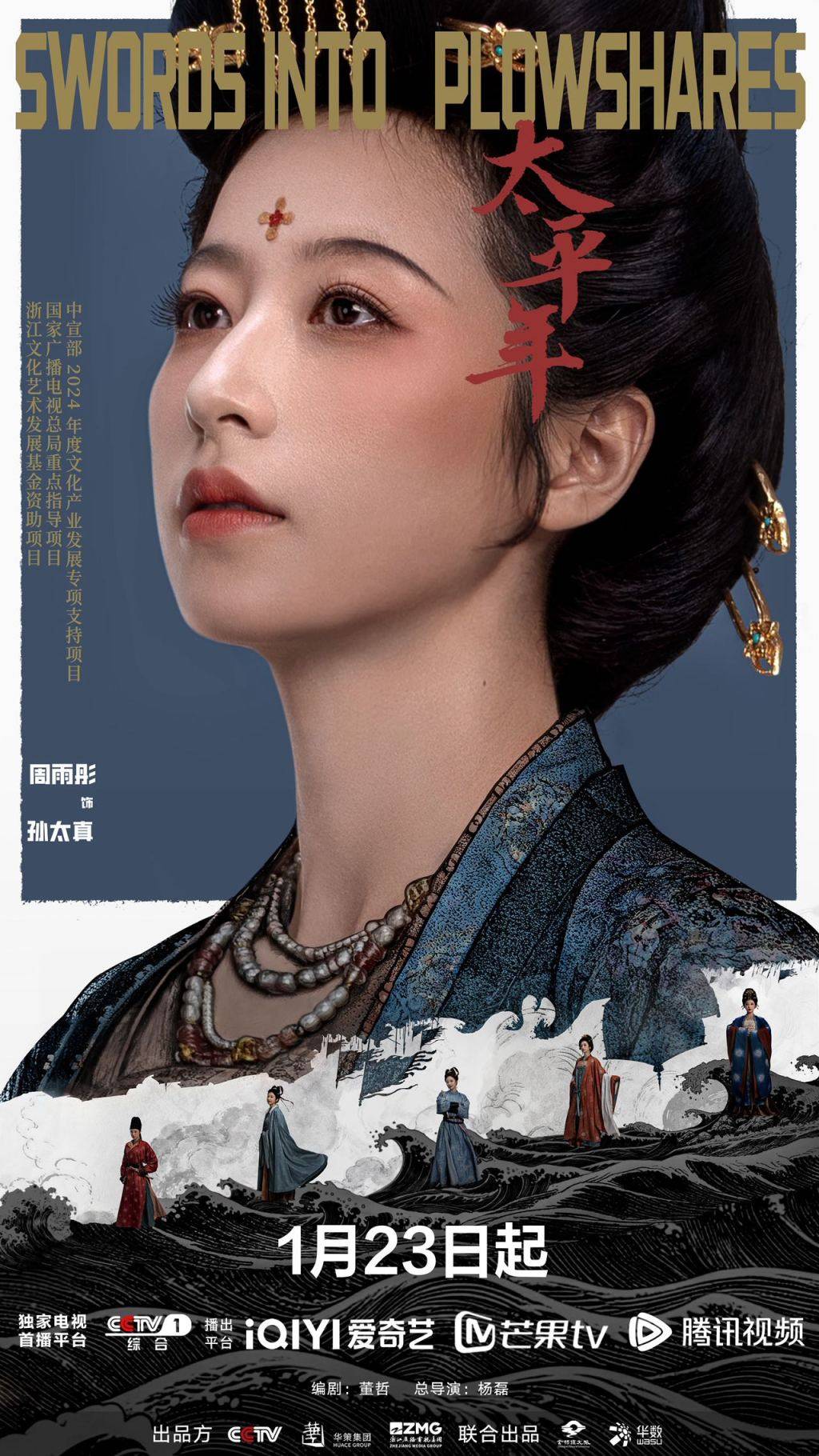 《太平年》央一定档：五代十国的战争与和平_吴越国_历史_钱弘俶