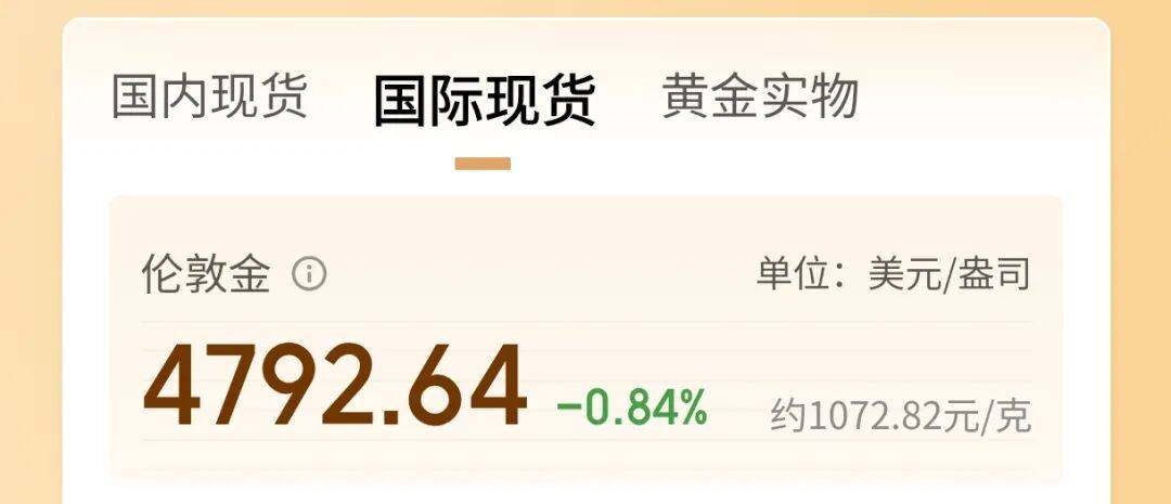 黄金价格今日金价行情大盘实时走势更新,贵金属现货白银、回收多少钱一克→_肇庆_周大福