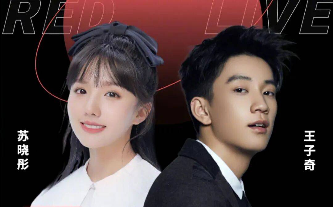 【2026.1.22】林俊杰经纪人离职？京圈三里屯姐妹花？向太为什么要做直播？王子奇和苏晓彤？张韶涵没结婚？艺人采访只提女儿？封面图