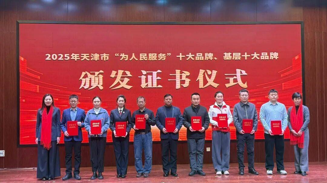 “公益体彩 快乐操场”被推选为2025年天津市基层“为人民服务”十大官网合法彩票平台_赛车_时时彩_体彩【官方推荐】品牌