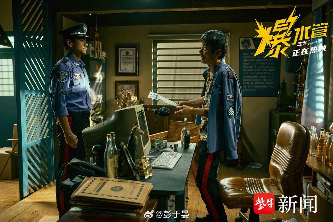 《爆水管》 很疯很上头，彭于晏和喜剧人们简直卧龙凤雏