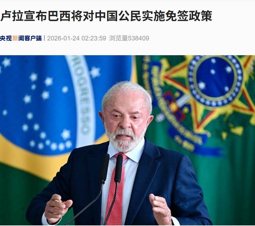 这国宣布：将对中国公民实施免签政策！-华闻时空