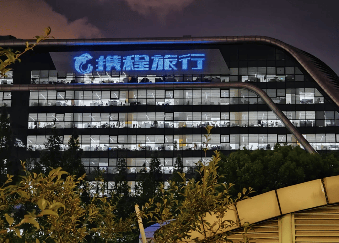 凌空SOHO,只是“携程”总部搬迁史中的“一站”!_办公_大楼_上海