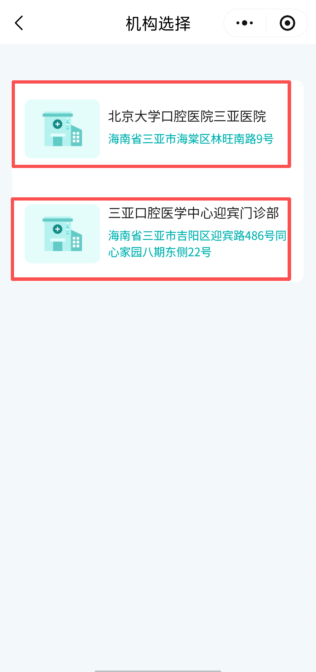 北京大学口腔医院挂号方式就诊的全程安排-北京大学口腔医院挂号方式就诊的全程安排是什么 