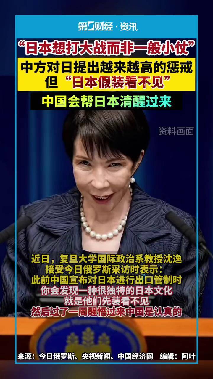 日本想打大战而非一般小仗”，中方对日提出越来越高的惩戒，但“日本假装看不见”，中国会帮日本清醒过来！_搜狐网