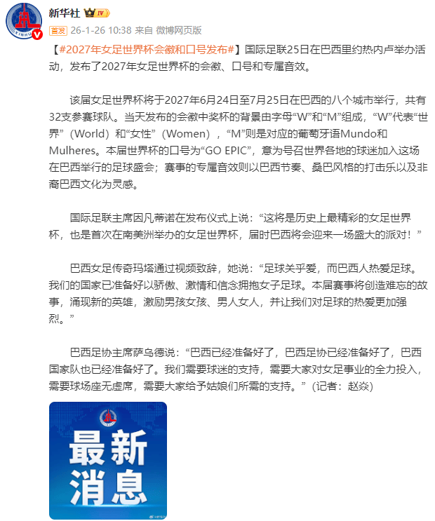 “足球直播-NBA直播_英超_世界杯体育【