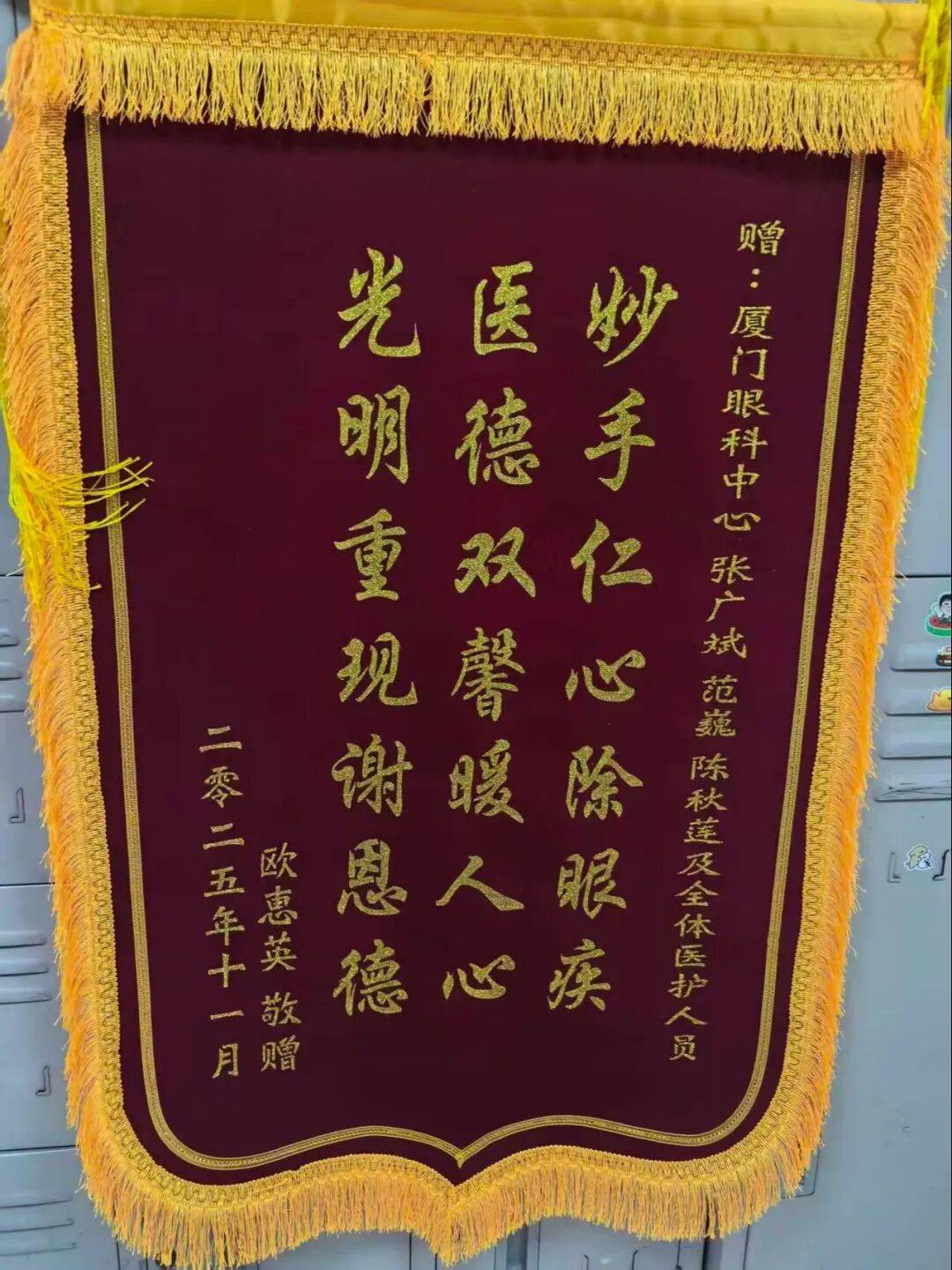 医德4.0