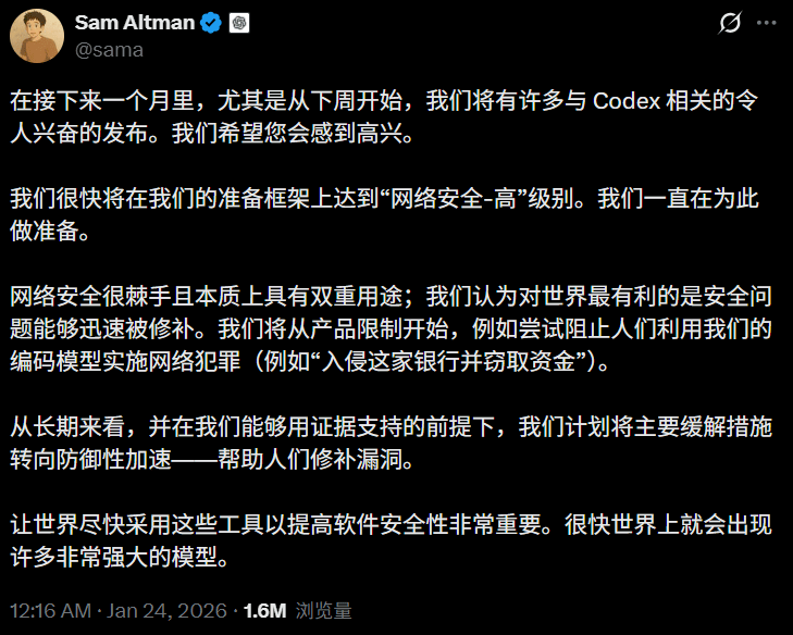 再见，人类程序员！OpenAI自曝：一行代码都不写了，100%用Codex