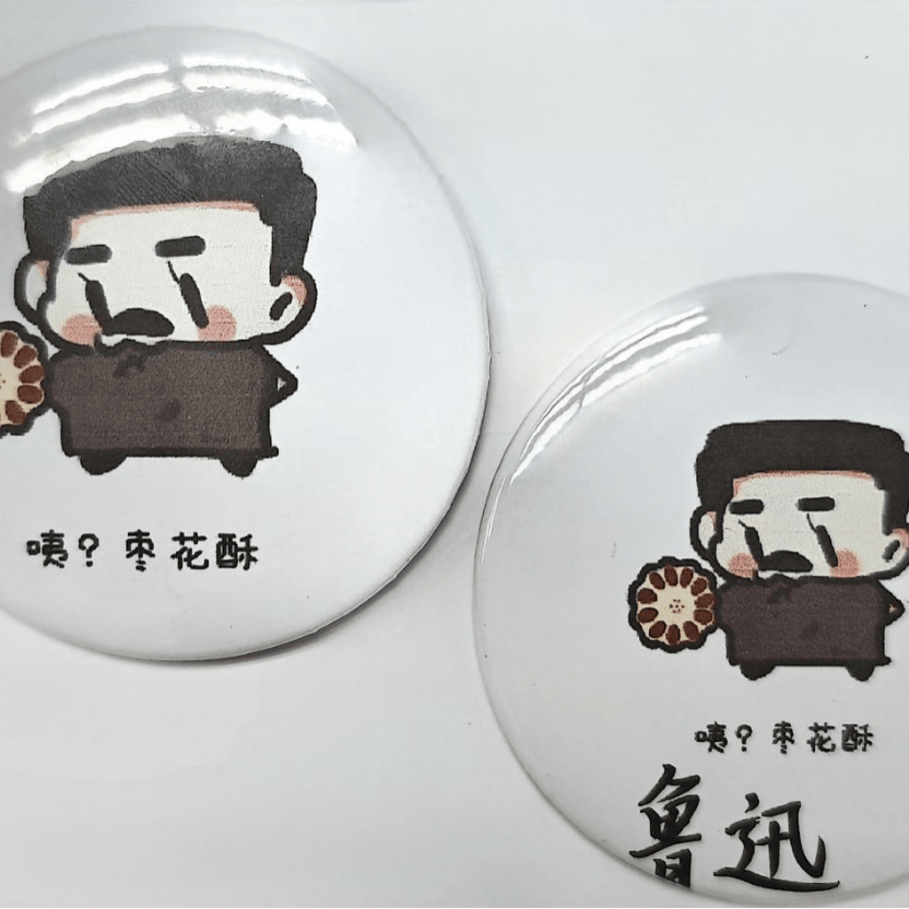 向明研究丨走进"大先生"鲁迅:一场跨时空的对话