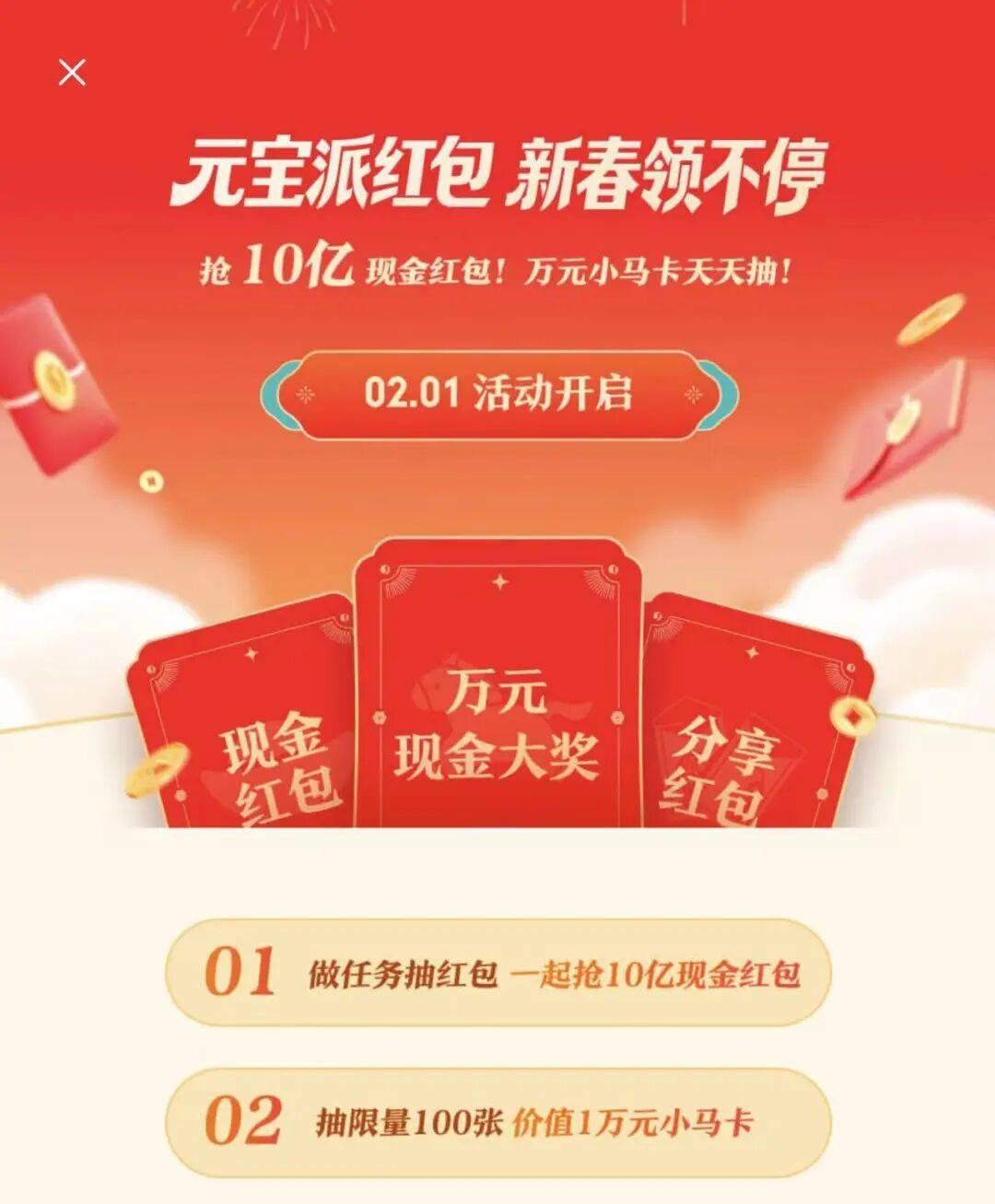 都Agent时代了，AI大战还要靠春节发红包？