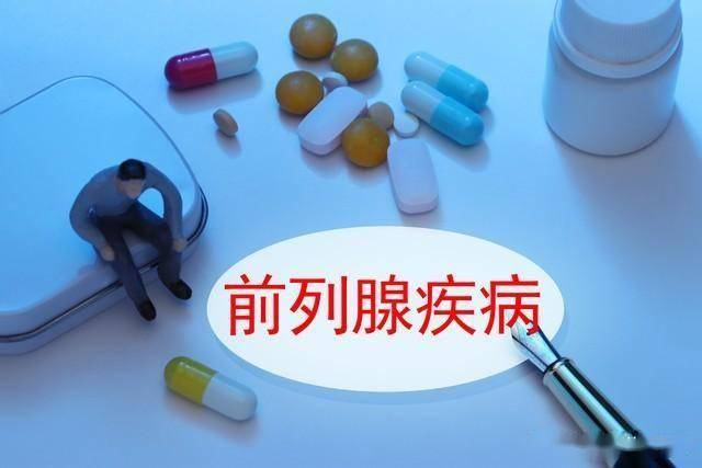 中老年男性别愁前列腺增生，3个中成药对症调，尿频夜尿多全改善