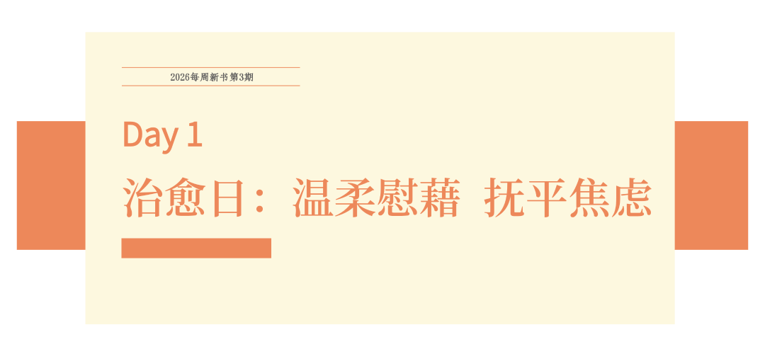 与书同行｜电子图书推荐：新书“出炉”，赶快趁热读