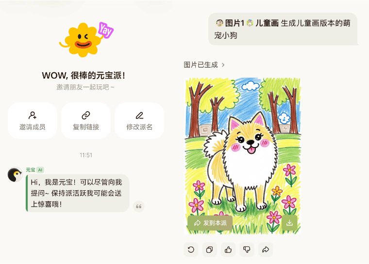 腾讯进场!AI社交时代正在到来