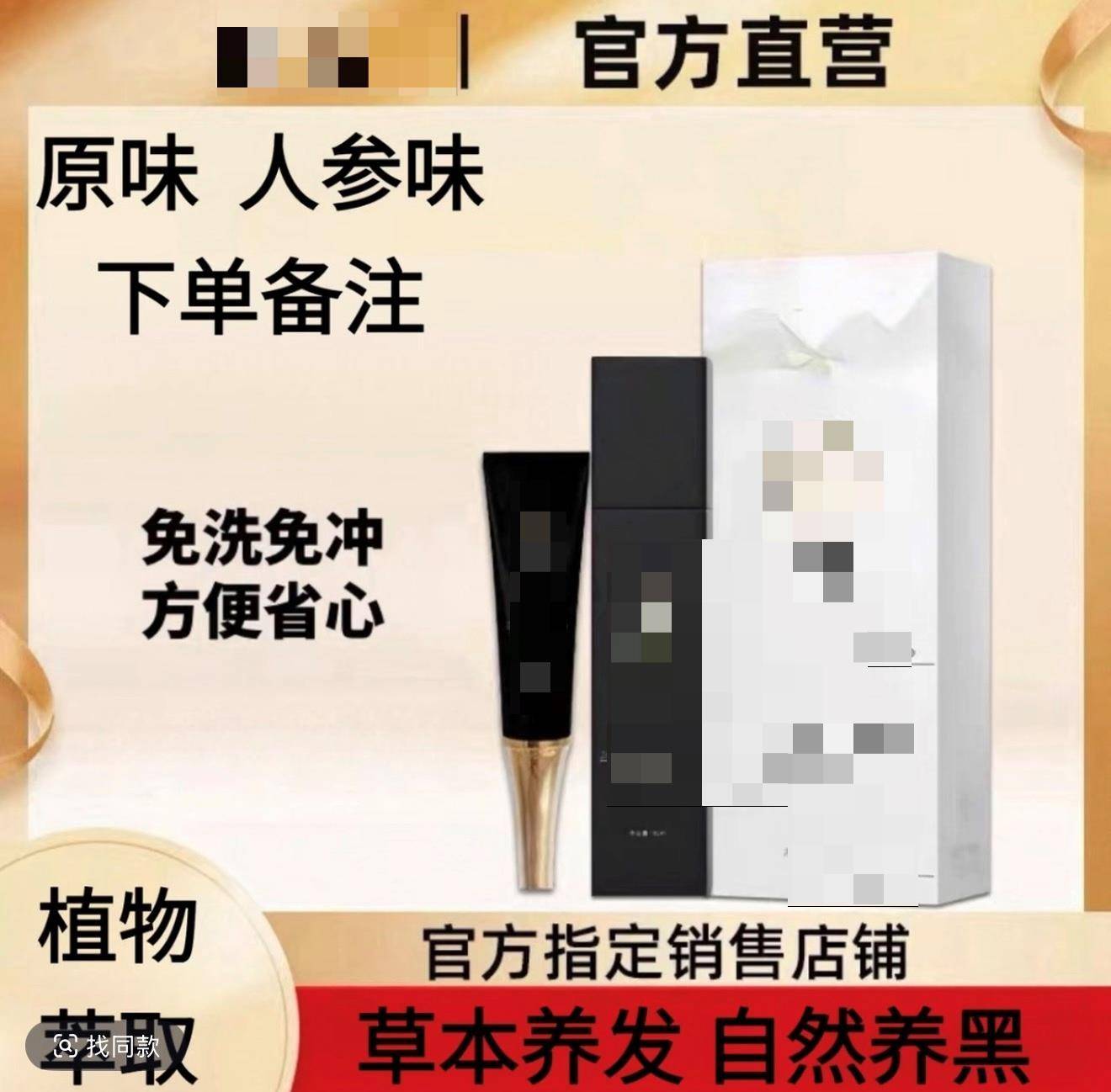 “逆转白发”产品五花八门，专家：不如好好吃饭睡觉