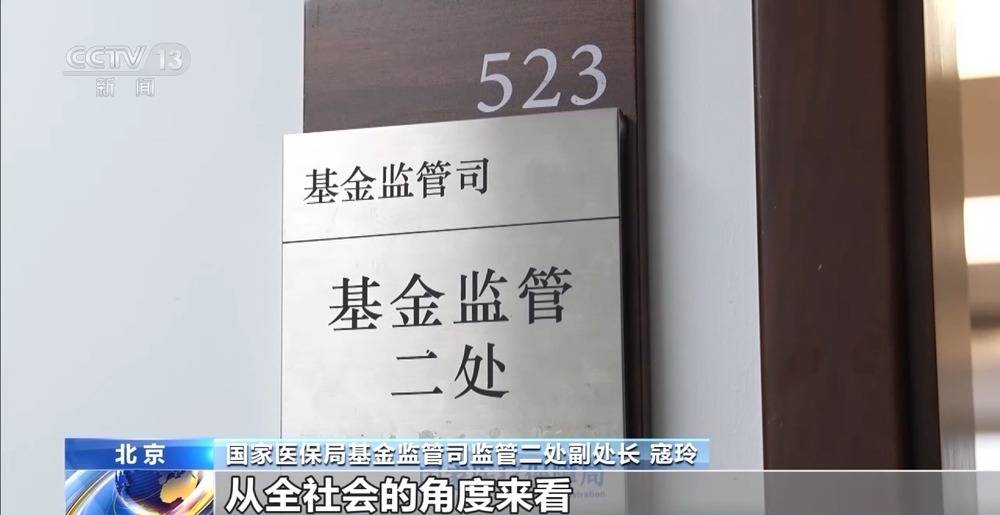 法治在线丨一公司15名员工13人生育 起底全链条造假骗取生育津贴大案