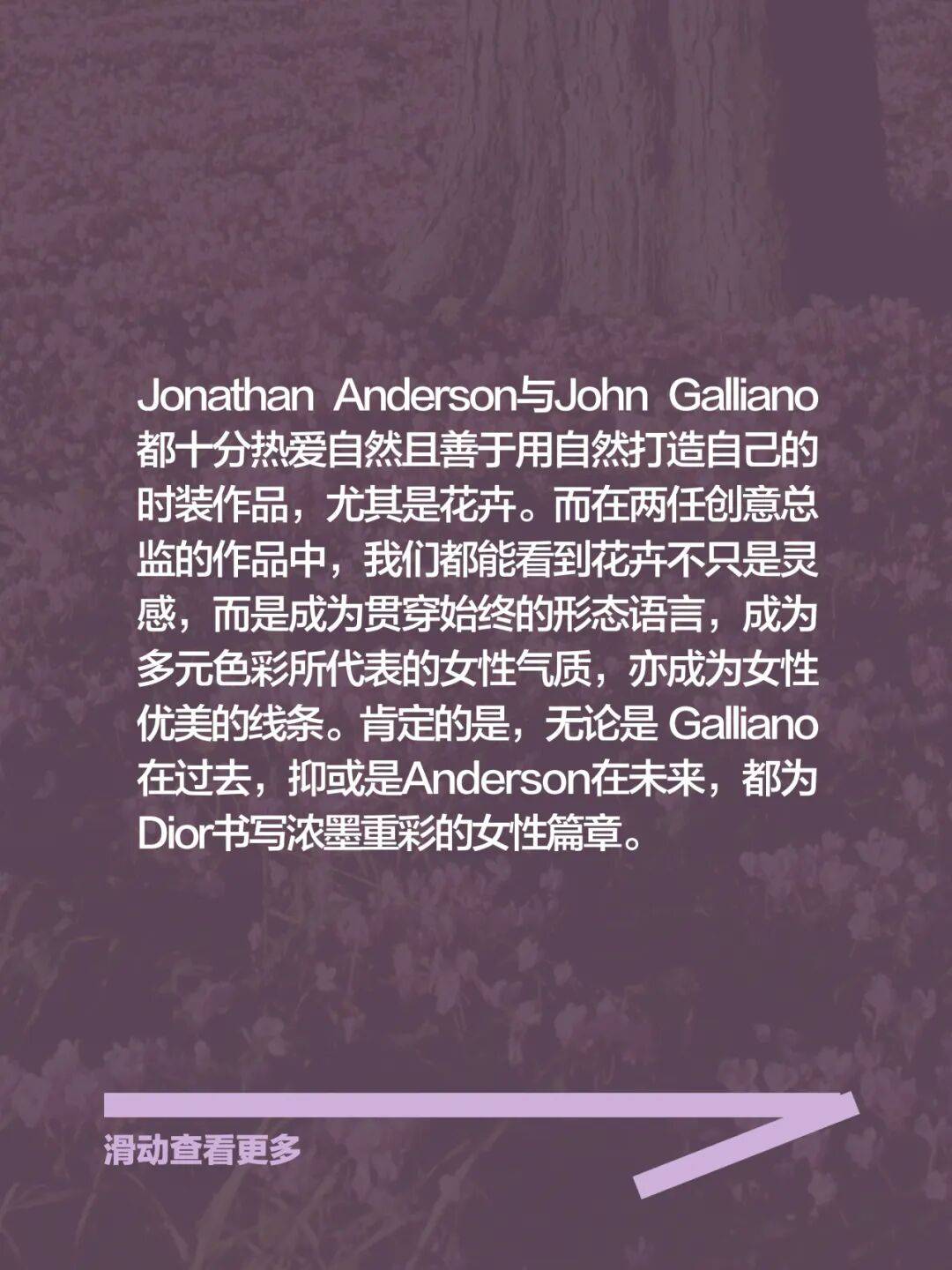 Jonathan_Anderson在DIOR的高级订制首秀，玩出了什么“花样”？