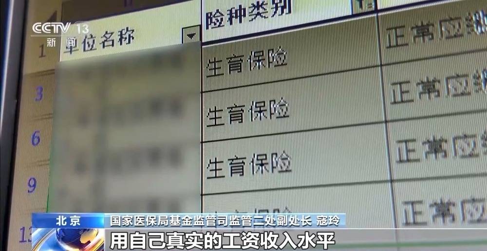 法治在线丨一公司15名员工13人生育 起底全链条造假骗取生育津贴大案