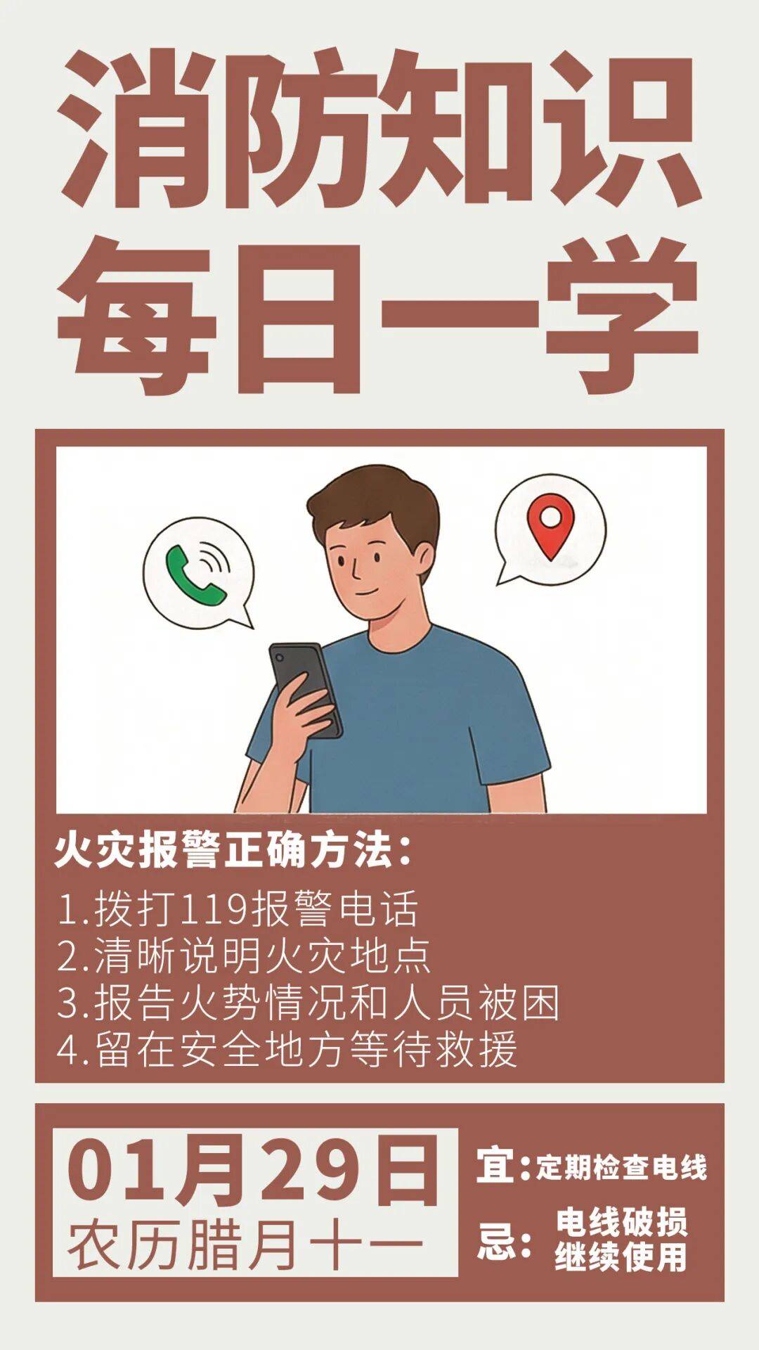 短信报警的方法有哪几种呢 短信报警的方法有哪几种呢
