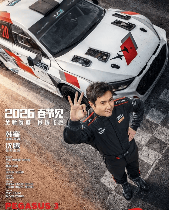 2026年春节档电影出炉，最差的一届？