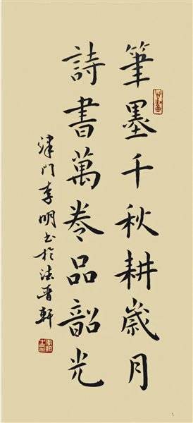 天津日报数字报刊平台-书法