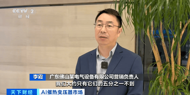 订单已排到2027年底！“电力心脏”，全球爆单！