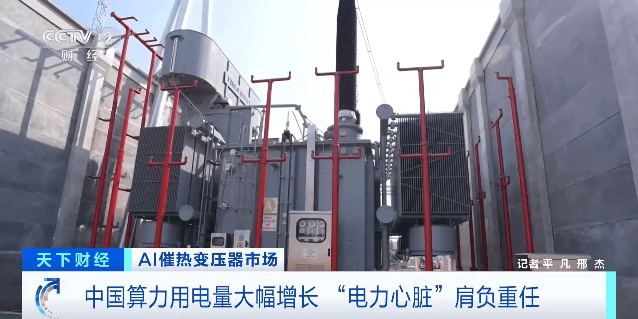 订单已排到2027年底！“电力心脏”，全球爆单！