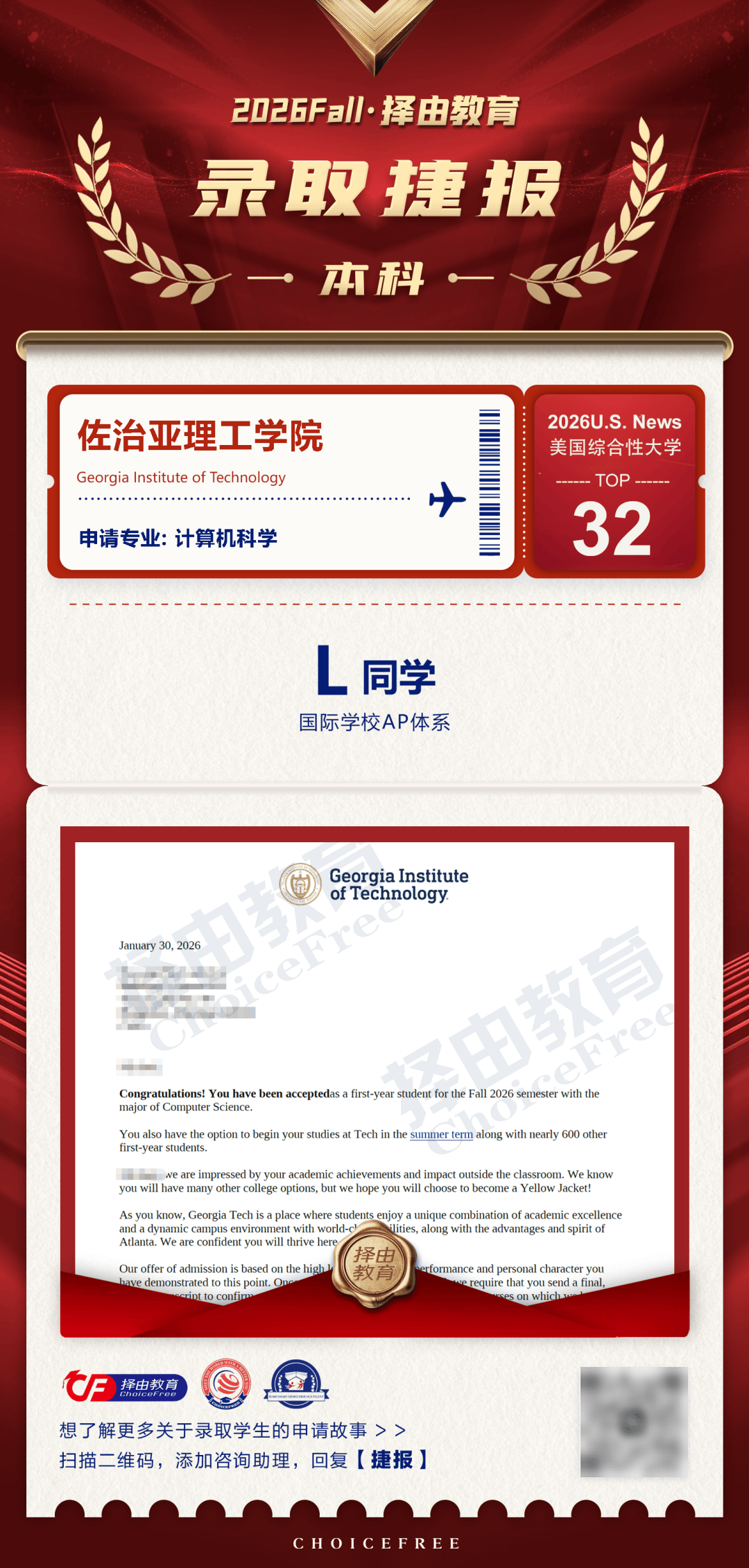 公立Offer雨！GIT CS+1、UVA+2、UNC+8、UIUC+24！_学术_巴纳_官网