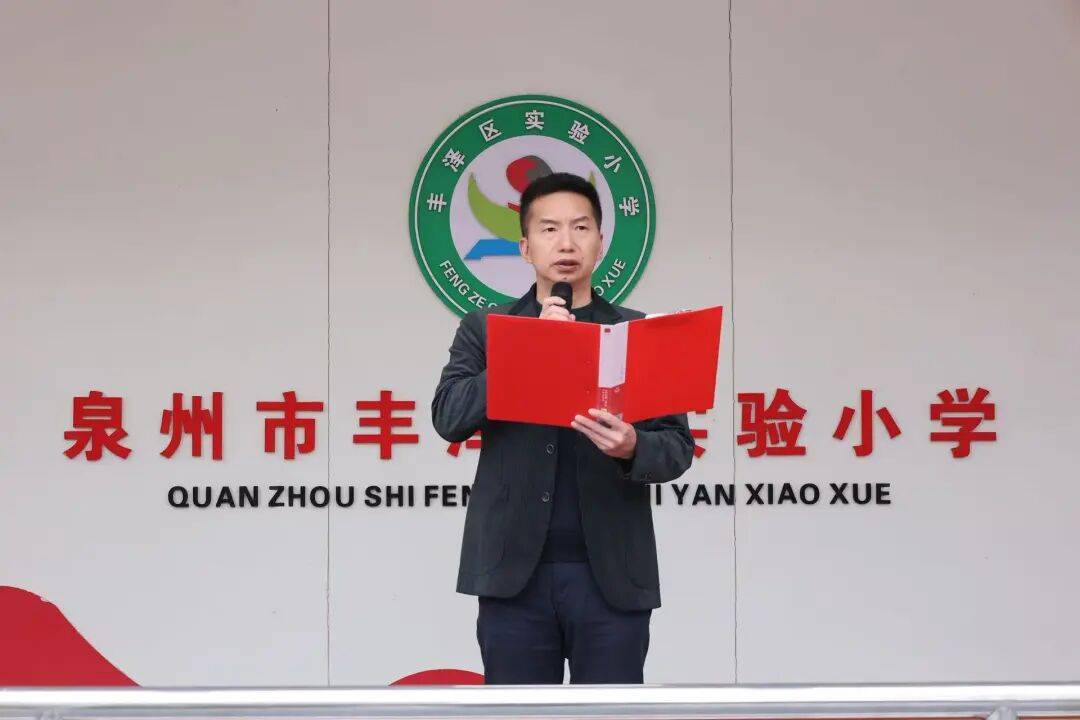 【丰实·德育】我校举行2025年秋季闭学式_全体师生_文明_学期