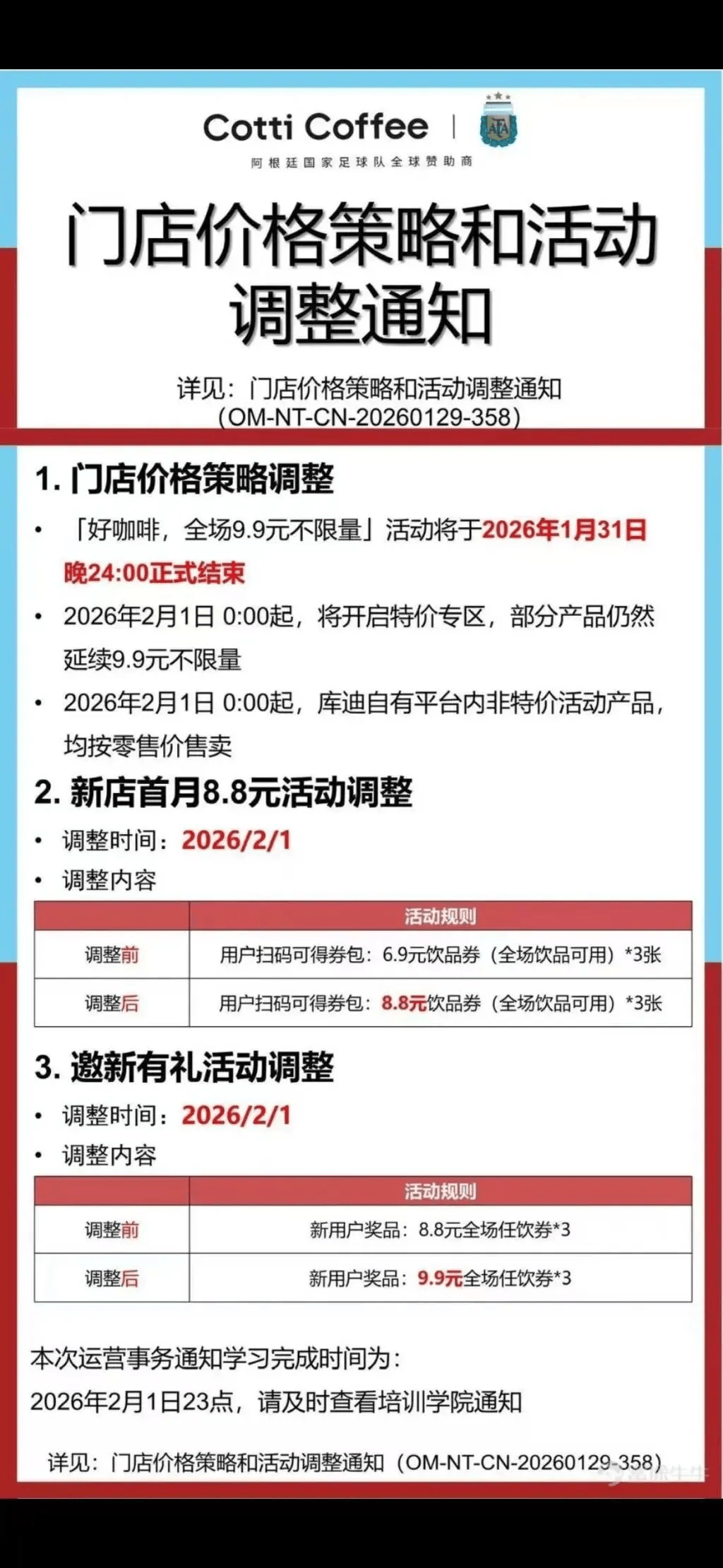 库迪“全场9.9元不限量”活动将于今晚24时正式结束！肯德基、麦当劳、瑞幸、奈雪的茶、蜜雪冰城集体涨价