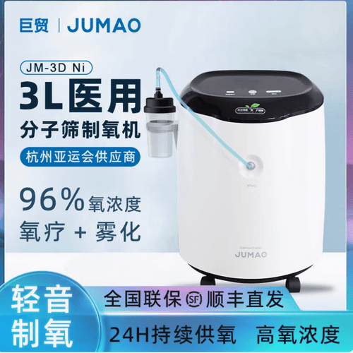 为什么巨贸制氧机比较贵安心呼吸，从巨贸3L制氧机开始_https://www.jmylbn.com_新闻资讯_第1张