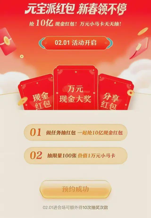 15亿红包背后,是腾讯百度的AI焦虑