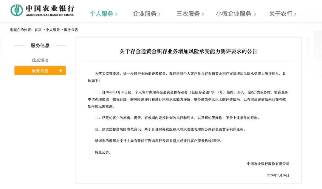 金价银价创纪录暴跌，深圳水贝挤满“抄底客”！五大行紧急出手