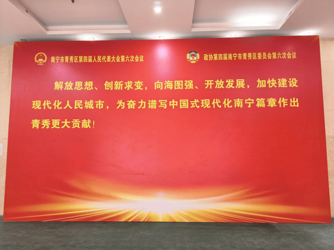 NBA职业联赛中文官网__实时赛程比分+球队资讯【聚焦青秀两会】出席南宁市青秀区第四