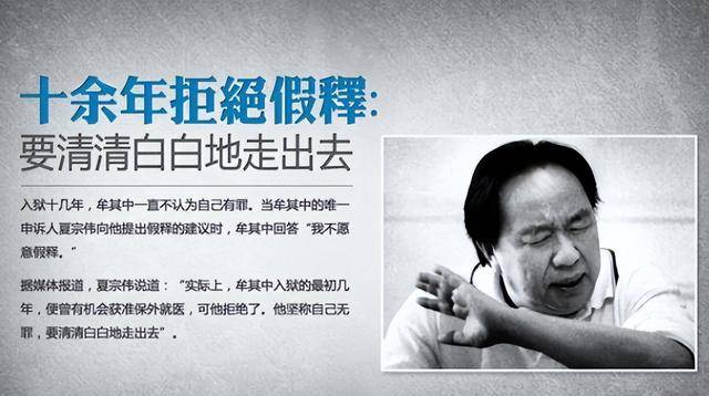 出狱后仍执迷不悟,给我们的启示即便身陷囹圄,牟其中也未曾真正反省