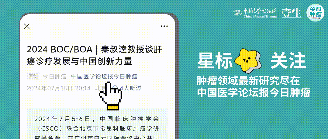 肺癌诊疗的“黄金20年”！从绝症到慢病，JTO发布胸部肿瘤20年进展综述
